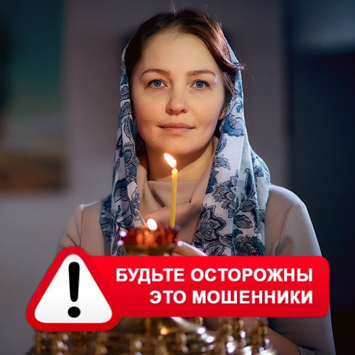 Мария Степановна @MariaGadalka в Губкинском – это мошенники